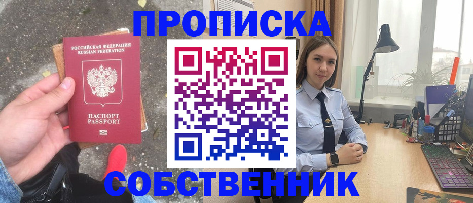 прописка поиск в Каспийске